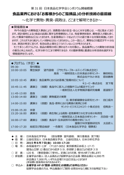 プログラム（予定） pdf