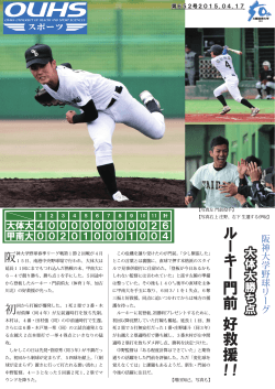 詳しくはこちら - 大阪体育大学