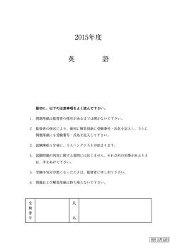 英語［問題］ (PDFファイル)