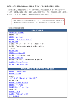 ブライダル演出記録用録音・録画物