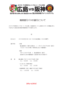 詳しくはこちらから