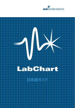 Getting Started with LabChart v8