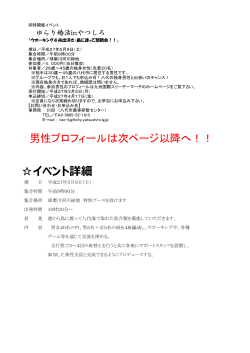 婚活 - 九州国際スリーデーマーチ