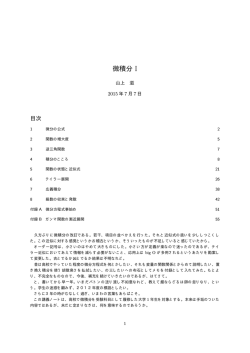 講義ノート