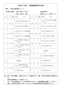 詳しくはこちらをご覧ください。 - 公益社団法人 台東区シルバー人材センター