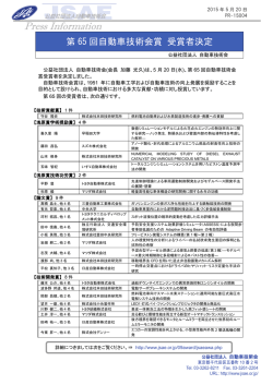 Press Information