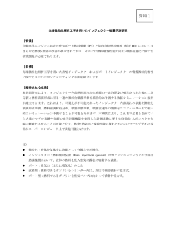 資料 1