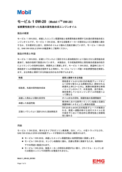 製品データシート（PDS） ダウンロード