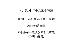 講義パワポ（5月18日分）