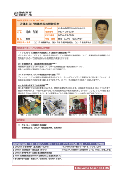 池田 光優