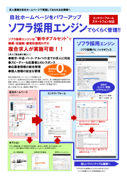 ISO27001 - ソフラ就職ナビ