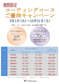 詳しくはこちらをご覧ください。