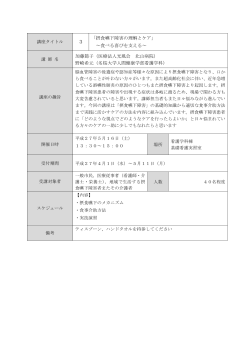 詳細 - 名桜大学