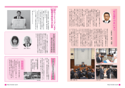 村長就任のあいさつ村長就任のあいさつ