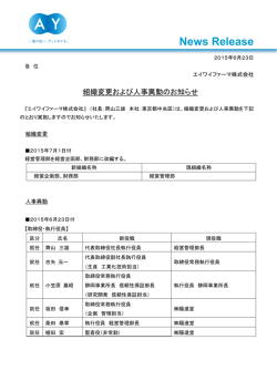 PDF版はこちら - エイワイファーマ株式会社