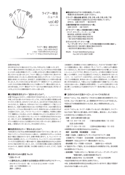 PDFはこちら - ライアー響会