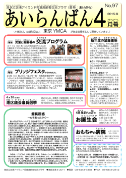 注目のプログラム