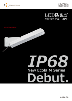 New ecola M Series IP68