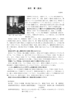 32 政石蒙（道夫）
