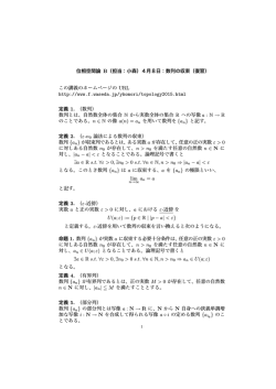 講義プリント