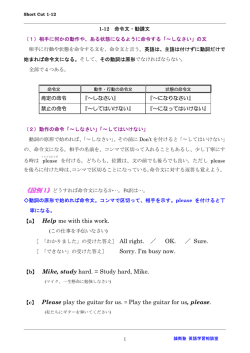 命令文