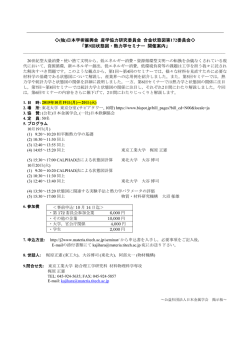 第9回状態図・熱力学