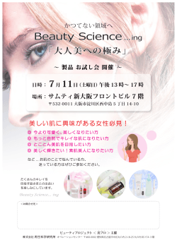 Beauty Science... ing