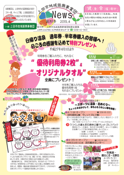 六文泉 り - 上田市地域振興事業団