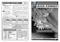 PDFを見る - 水戸の学習塾【進学塾EXE（エグゼ）｜東海校・那珂校・赤塚