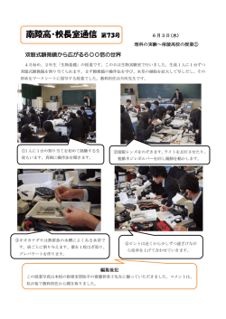 南陵高・校長室通信 第43号 12月11日(木)