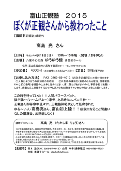 高島 亮 さん - 小林正観さん公式ホームページ