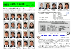 H27学校だより（No3）(PDF 1.0MB)