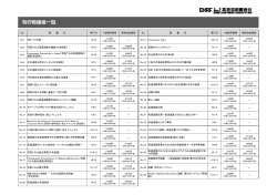刊  物価格  覧