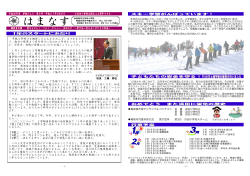 H26はまなす第9号