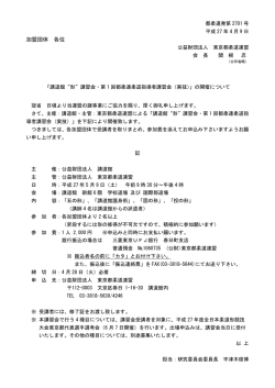 要項・申込書 - 東京都柔道連盟