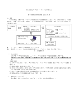 第10回高校生ものづくりコンテスト全国大会