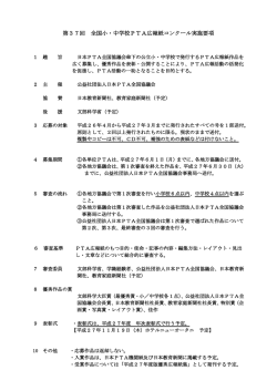 広報紙コンクール募集のお知らせ