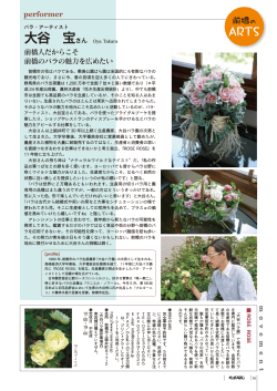 前橋のARTS
