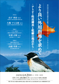 よ り 良 い 外 用 指 導 を 求 め て