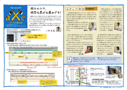 第54号 給与の入力、振替伝票がお薦めです！