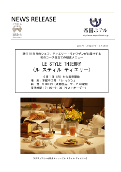 詳細はPDFにてご覧ください。 (2015年05月29日・PDF1.2
