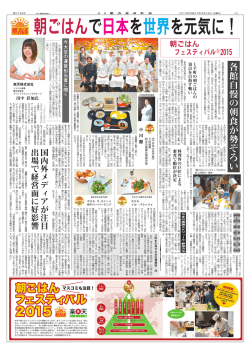 楽天トラベルの朝ごはんフェスティバル
