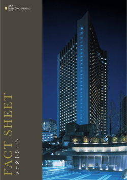 FACT SHEET ファクトシート - ANAインターコンチネンタルホテル東京