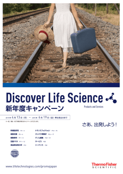 Discover Life Science
