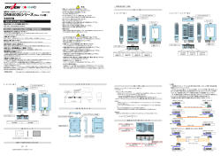 DN6800Eシリーズ（Rev．E 以降） 取扱説明書