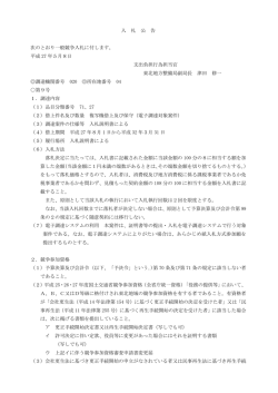 複写機借上及び保守 - 国土交通省東北地方整備局 港湾空港部