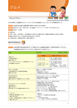 詳しくはガイドブックをご覧ください