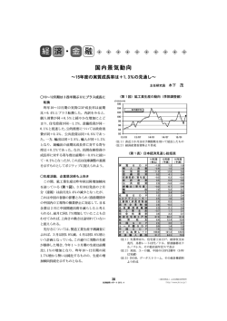 ・ 経 済 金 融 - 一般社団法人 JA共済総合研究所