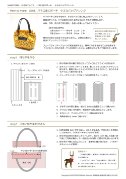 小さなバッグのバネポーチ