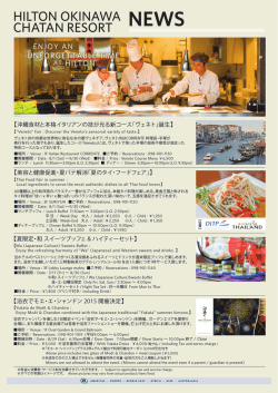 hilton news